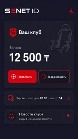 SENET ID application